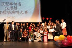 BC “Chinese Bridge” Mandarin Singing Contest