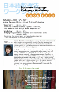Japanese Pedagogy Workshop and Book Fair at UBC