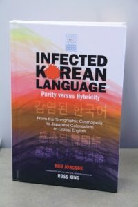 New Book, Infected Korean Language, Translated by Dr. Ross King