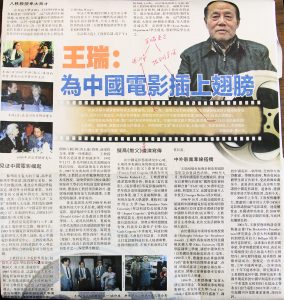 Rui Wang Featured in Global Chinese Press