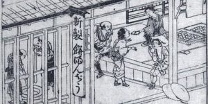 ASIA 346: Topics in Japanese Cultural History II: The Early Modern Period