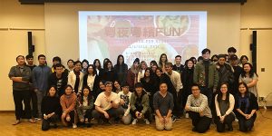 The First Annual Cantonese Fun Night (2018)