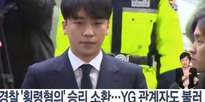 South Korea’s Corruption, Exposed by the Burning Sun