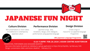 2020 Japanese Fun Night – Feb 28th!