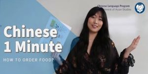 New Weekly Series: Chinese in 1 Minute