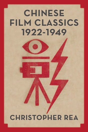 Chinese Film Classics, 1922–1949 by Christopher Rea (2021)