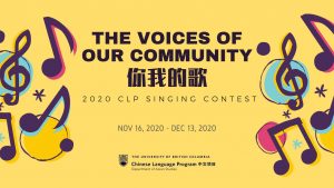 “The Voices of Our Community” CLP Singing Contest 2020
