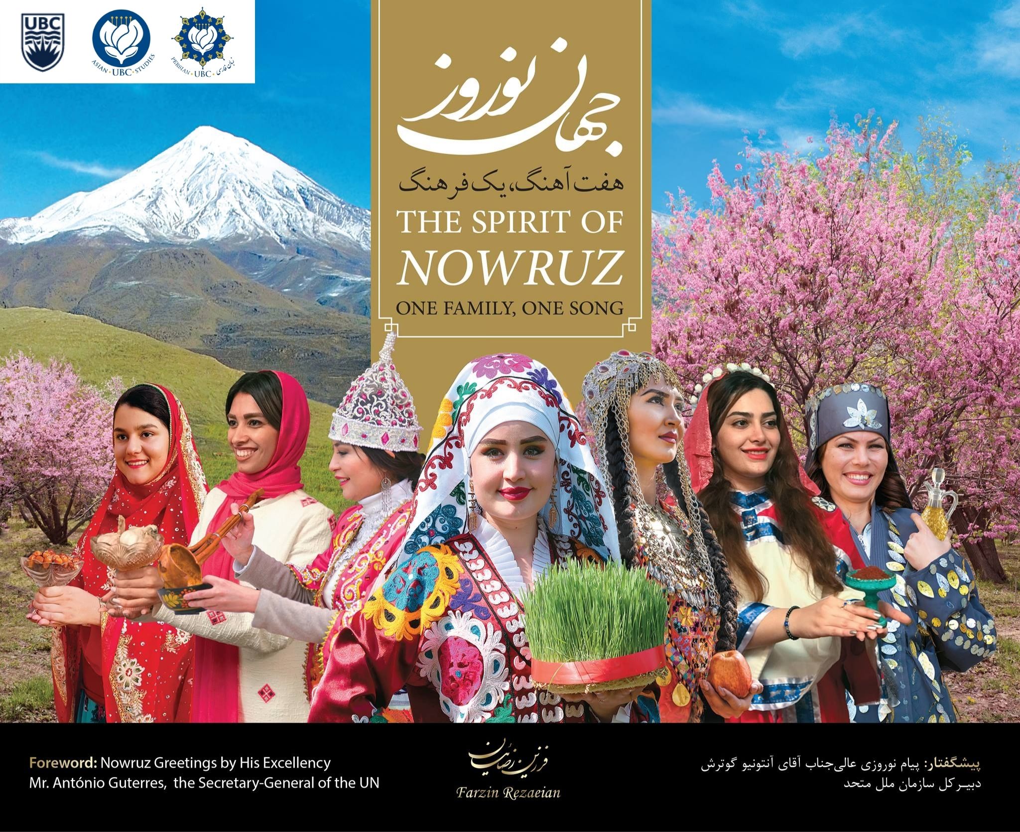 Кто отмечает навруз какие народы. Ноуруз в Иране. Навруз. Баннер праздник Навруз. Навруз в Бухаре.