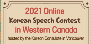 Applications are open for 2021 Online Korean Speech Contest in Western Canada