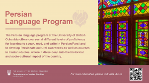 Get to Know UBC Persian Language Program in 4 minutes