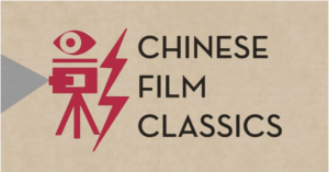 #AsiaNow Speaks with Christopher Rea about Early Chinese Cinema
