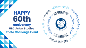Happy 60th Anniversary UBC Asian Studies – Photo Challenge Event