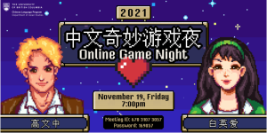An Edutaining Night for Mandarin Learners: Recapping the “2021 Online Game Night” at the Chinese Language Program