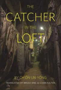 The Catcher in the Loft, co-translated by Bruce Fulton and Ju-Chan Fulton (2019)