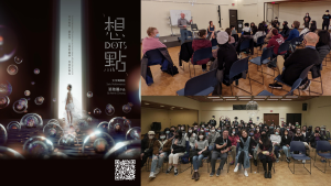 Cantonese Language Program hosts world premiere of the Cantonese version of Annie Cheung’s Self-Revelatory performance “DOTS”
