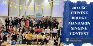 Tunes to celebrate: 2022 BC “Chinese Bridge” Mandarin Singing Contest shines light on the new year
