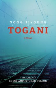 Togani by Gong Ji-young, Translated by Bruce Fulton and Ju-Chan Fulton (2023)
