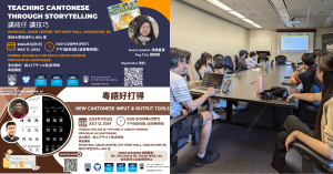 Building a toolbox of technical and soft skills: Cantonese Teaching Workshops Recap