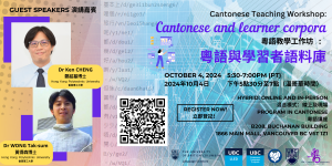 Recap: Cantonese and Learner Corpora Workshop