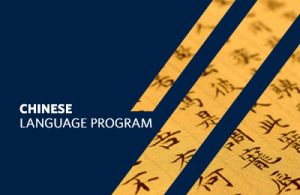 Explore the Timeless Wonders of Chinese Literature: CHIN 450+ Course Offerings in 2024-25 Winter Term 2