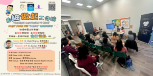 Event Recap: Start From the Basics – A workshop for Cantonese-speaking parents